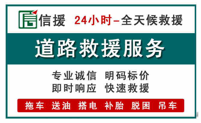 华亭汽车送油救援 (1).jpg