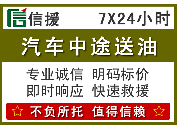 华亭送油.png