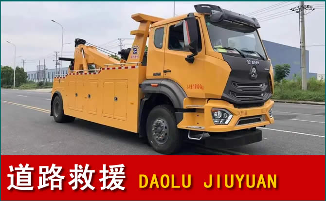 华亭道路救援汽车送水