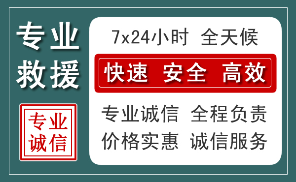 华亭汽车救援送柴油
